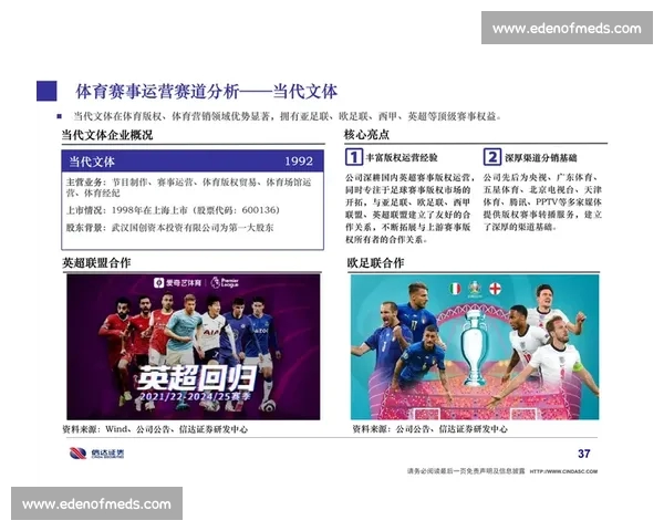 面向体育赛事的数据采集处理建模评估全流程分析研究方法与应用 - 副本 - 副本 - 副本 - 副本