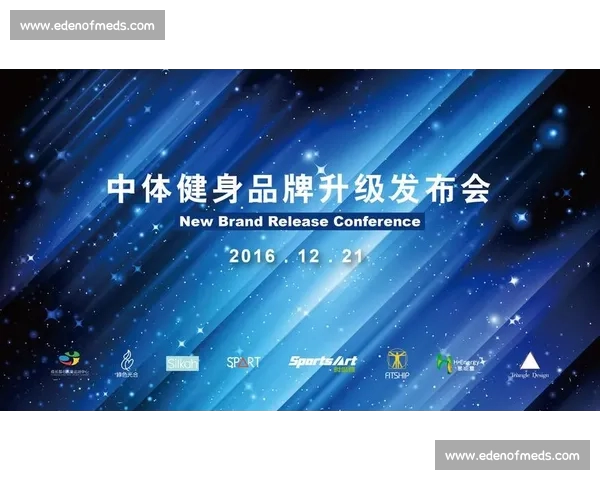 中国体育平台全面升级助力全民健身与竞技水平双提升