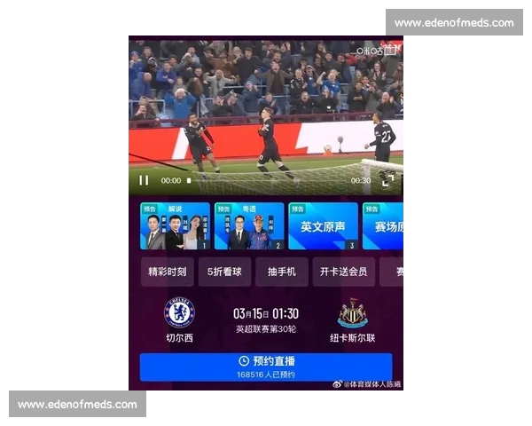 英超最新赛季直播官网全程高清赛事资讯指南